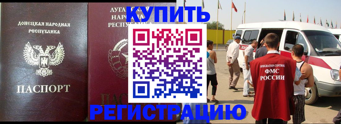 прописка 2025 в Алексине