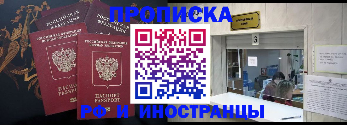 прописка гарантия в Алексине